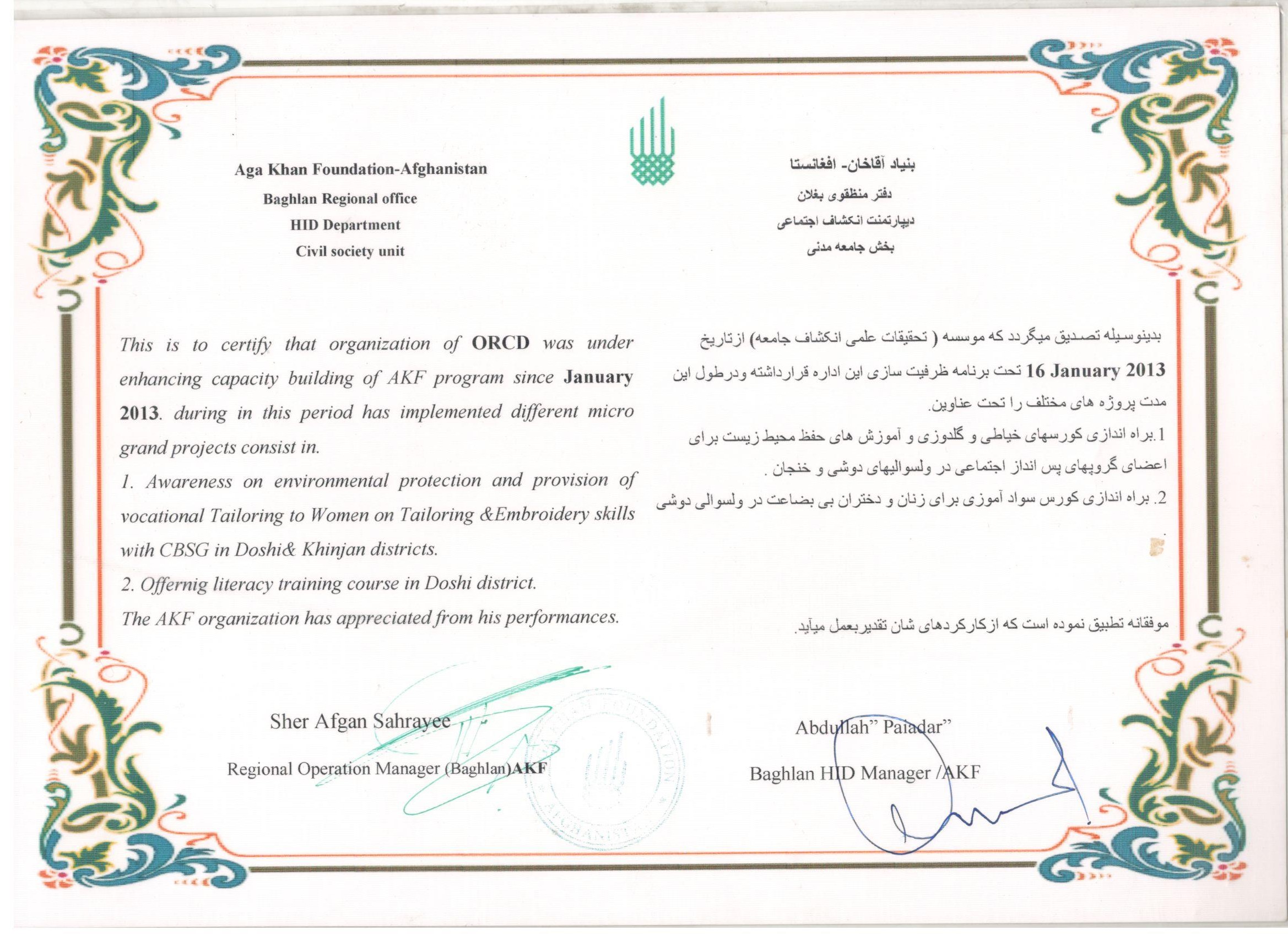 Agha Khan Foundation Appreciation Letter